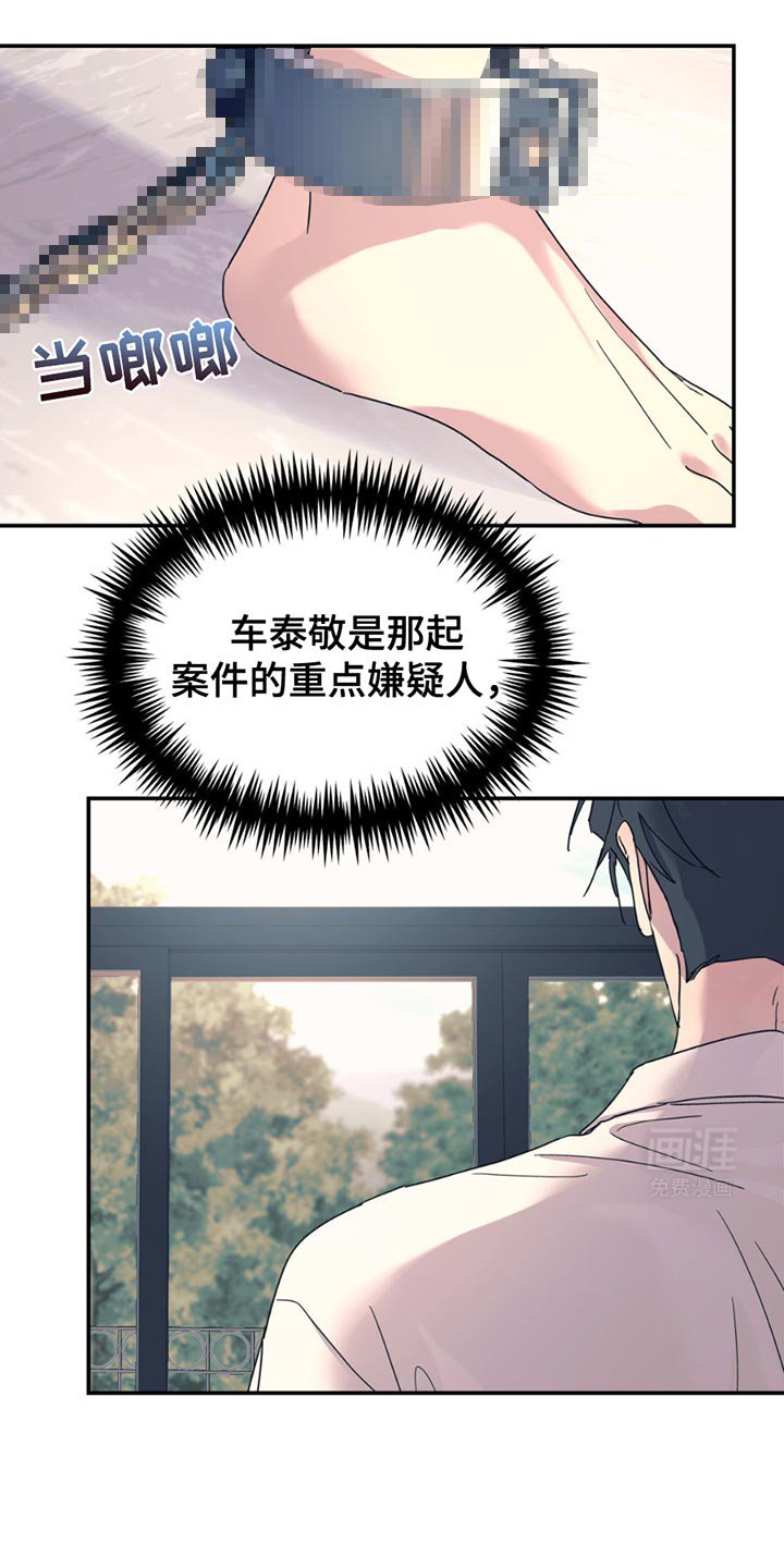 第105章：【第二季】消失