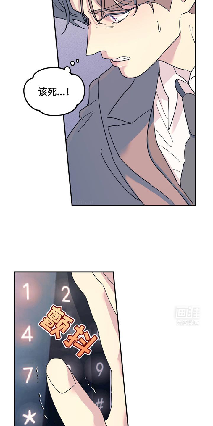 第107章：【第二季】就好像一直在找我一样