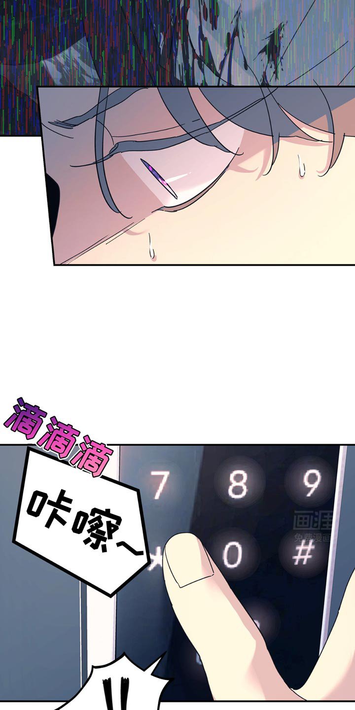 第107章：【第二季】就好像一直在找我一样