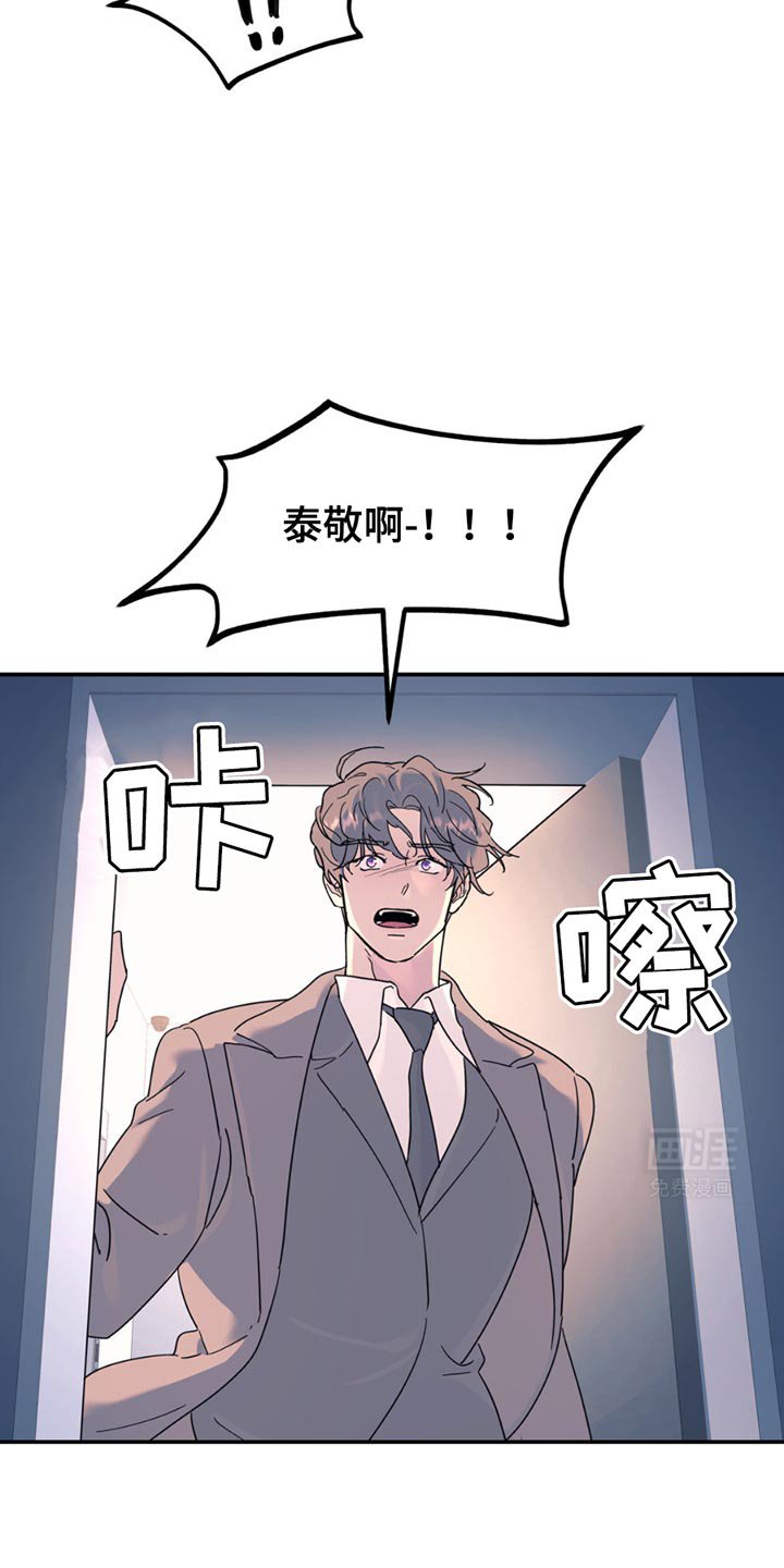 第107章：【第二季】就好像一直在找我一样