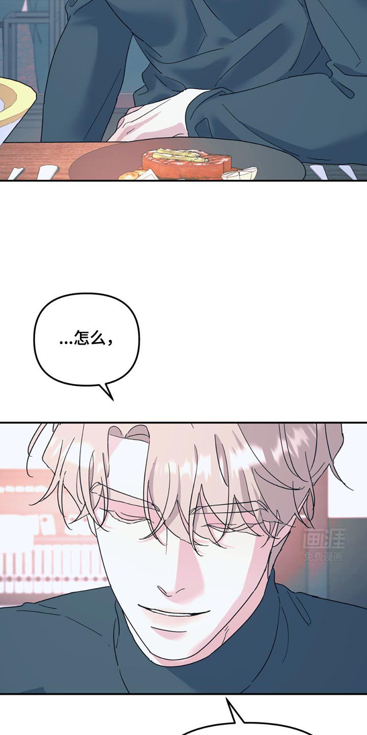 第107章：【第二季】就好像一直在找我一样