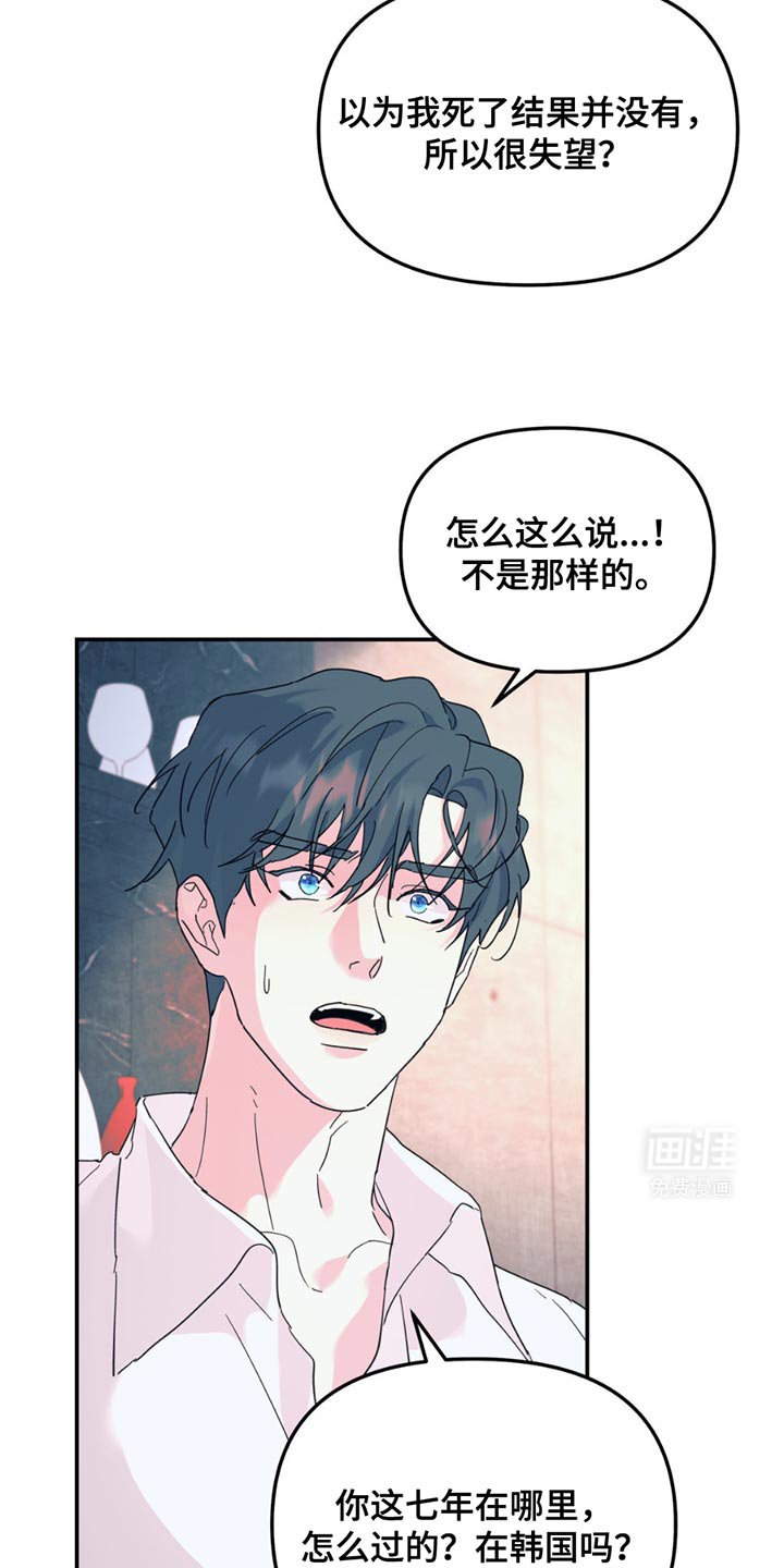 第107章：【第二季】就好像一直在找我一样