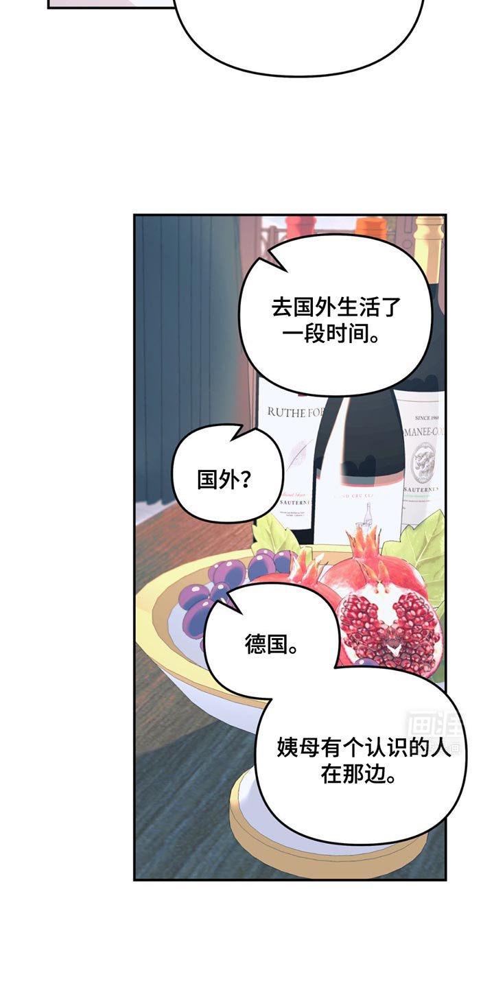 第107章：【第二季】就好像一直在找我一样