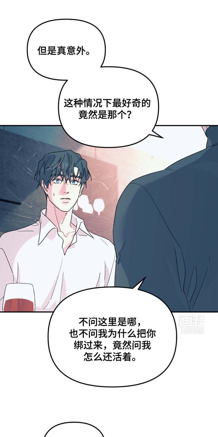 第107章：【第二季】就好像一直在找我一样