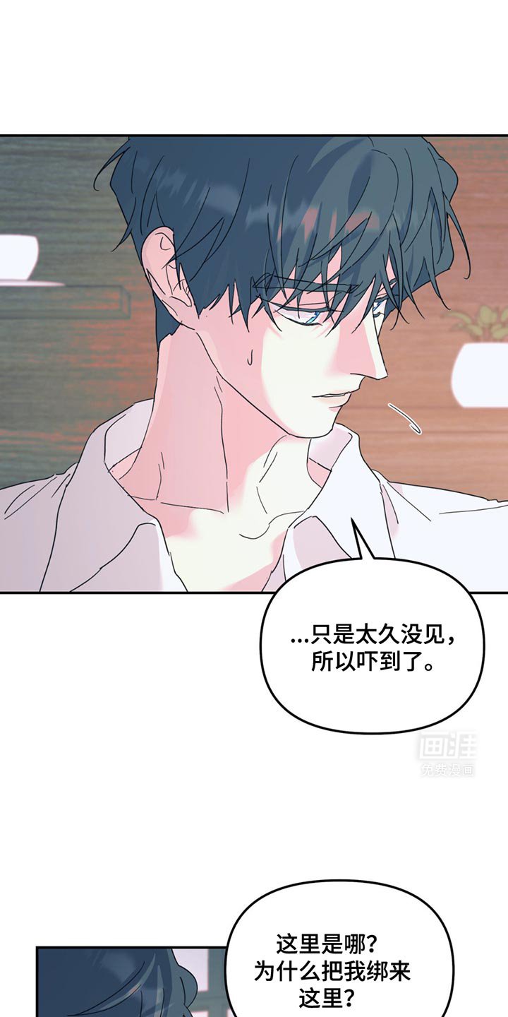 第108章：【第二季】我不想吃