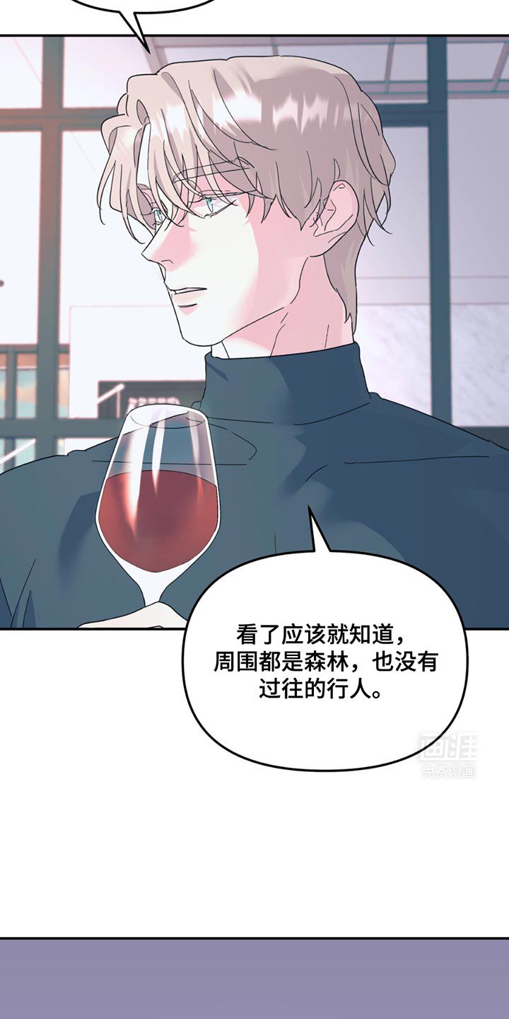 第108章：【第二季】我不想吃