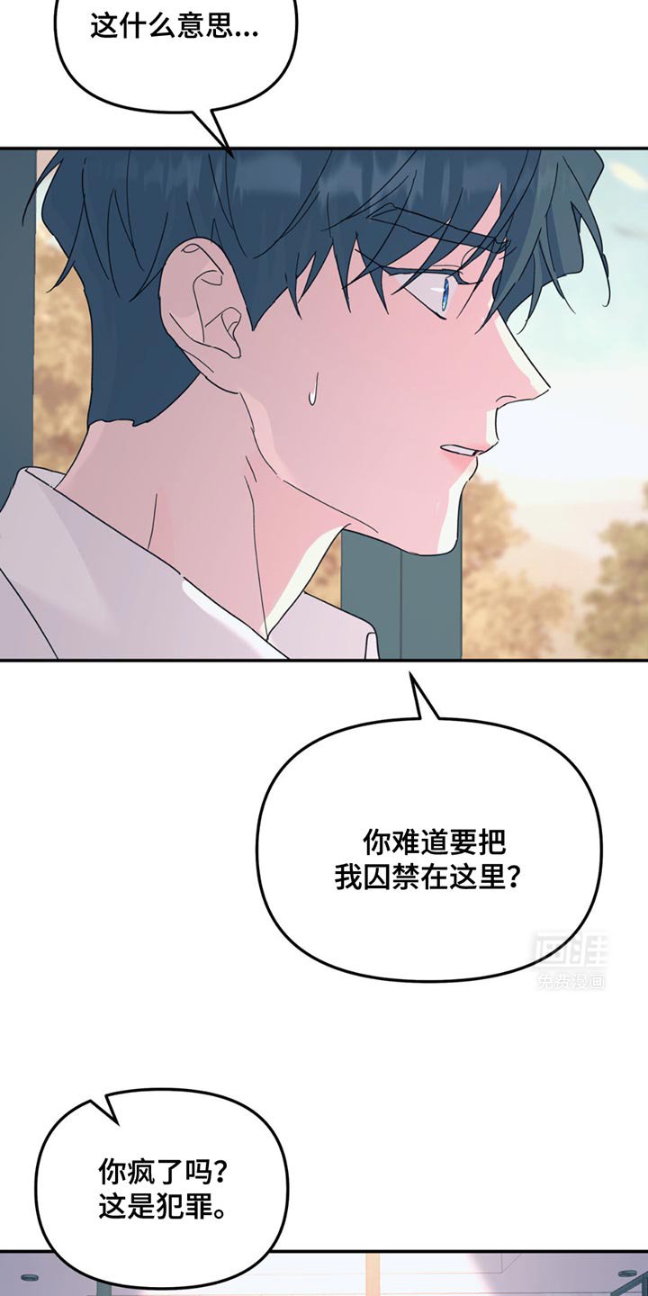 第108章：【第二季】我不想吃