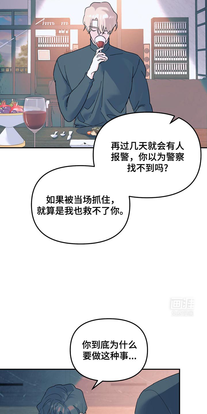 第108章：【第二季】我不想吃