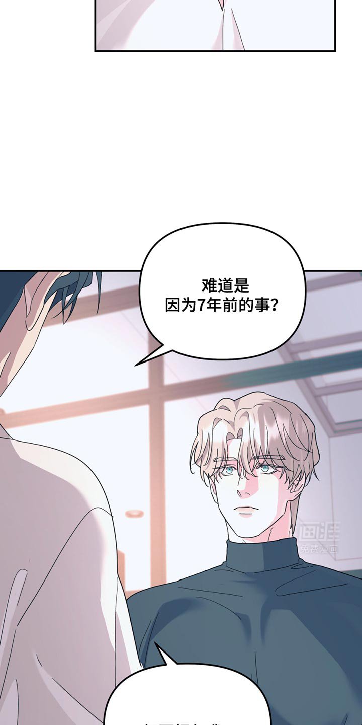 第108章：【第二季】我不想吃