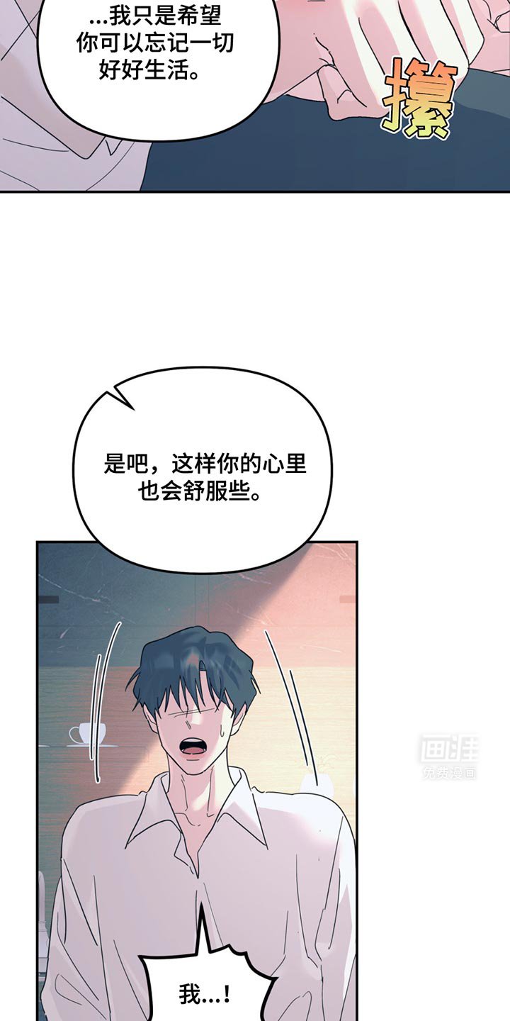 第108章：【第二季】我不想吃