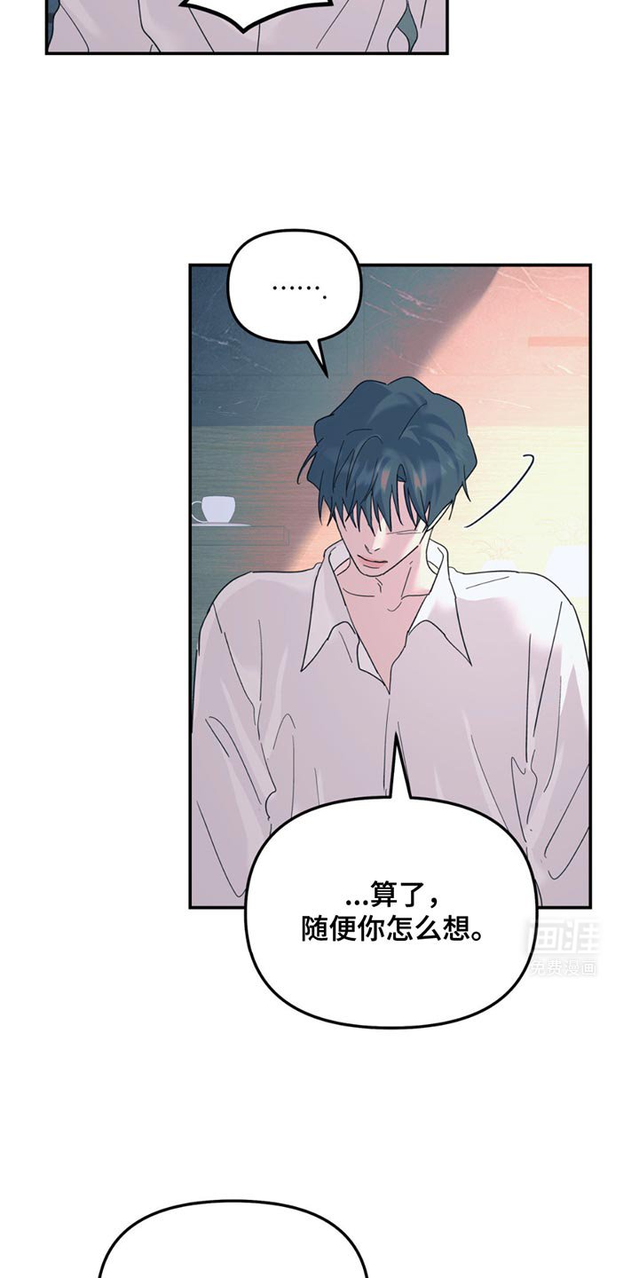 第108章：【第二季】我不想吃