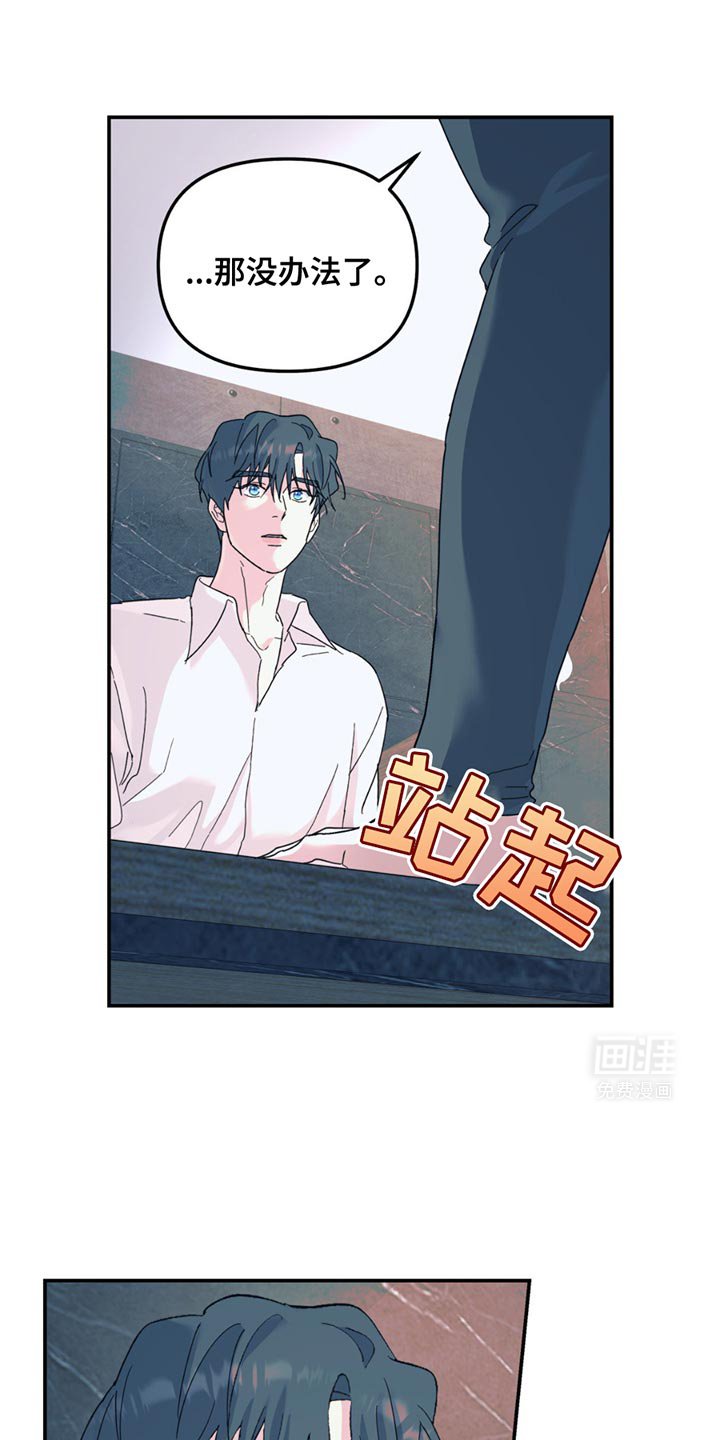 第109章：【第二季】7年前就死了