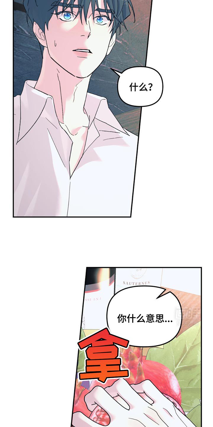 第109章：【第二季】7年前就死了