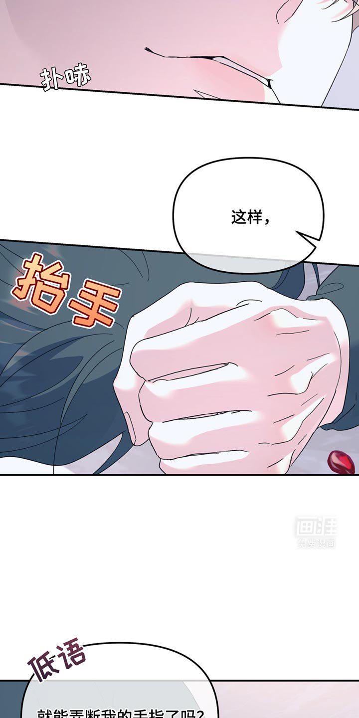 第109章：【第二季】7年前就死了