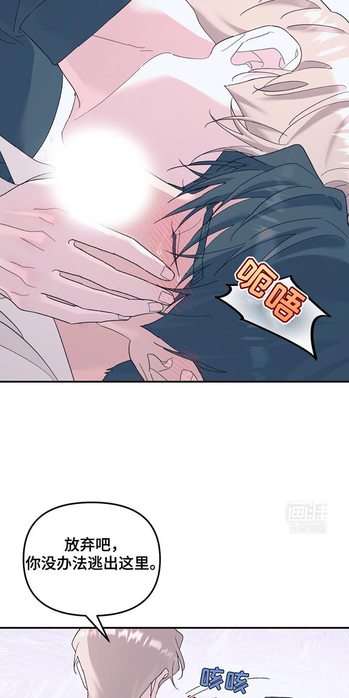 第109章：【第二季】7年前就死了