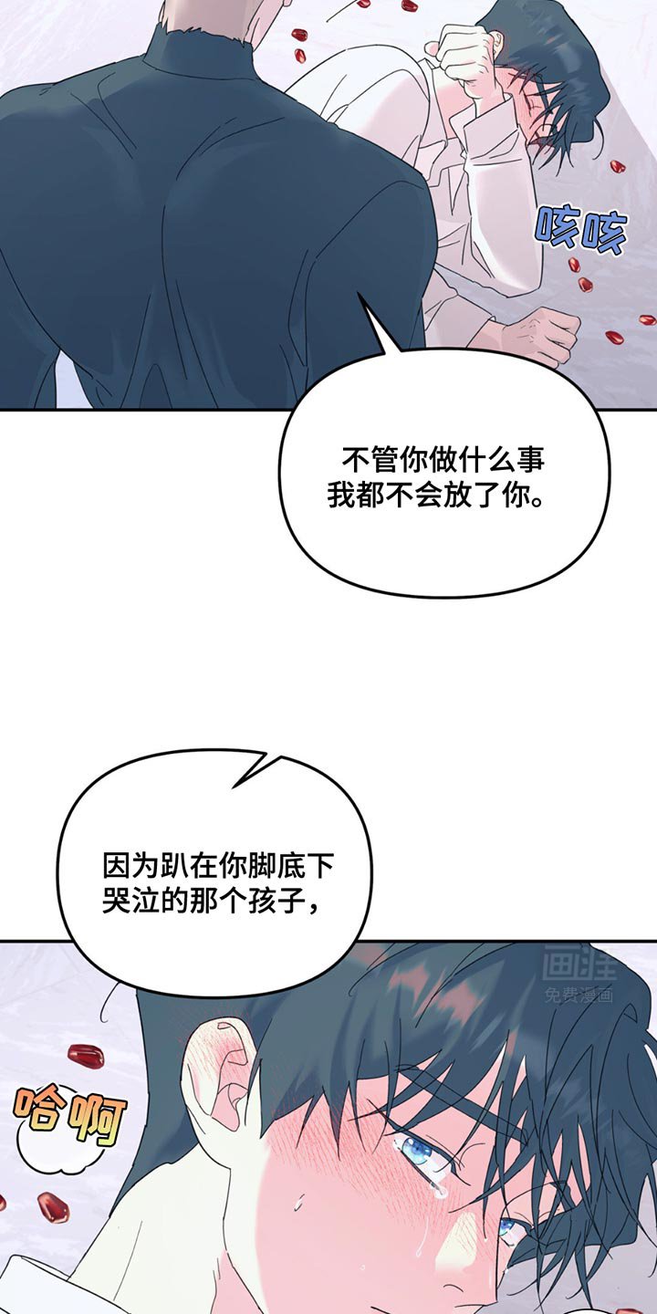 第109章：【第二季】7年前就死了