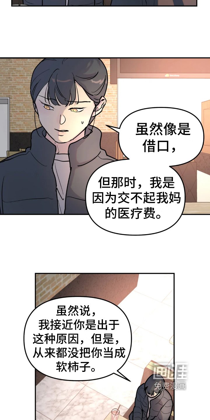 第11章：矛盾