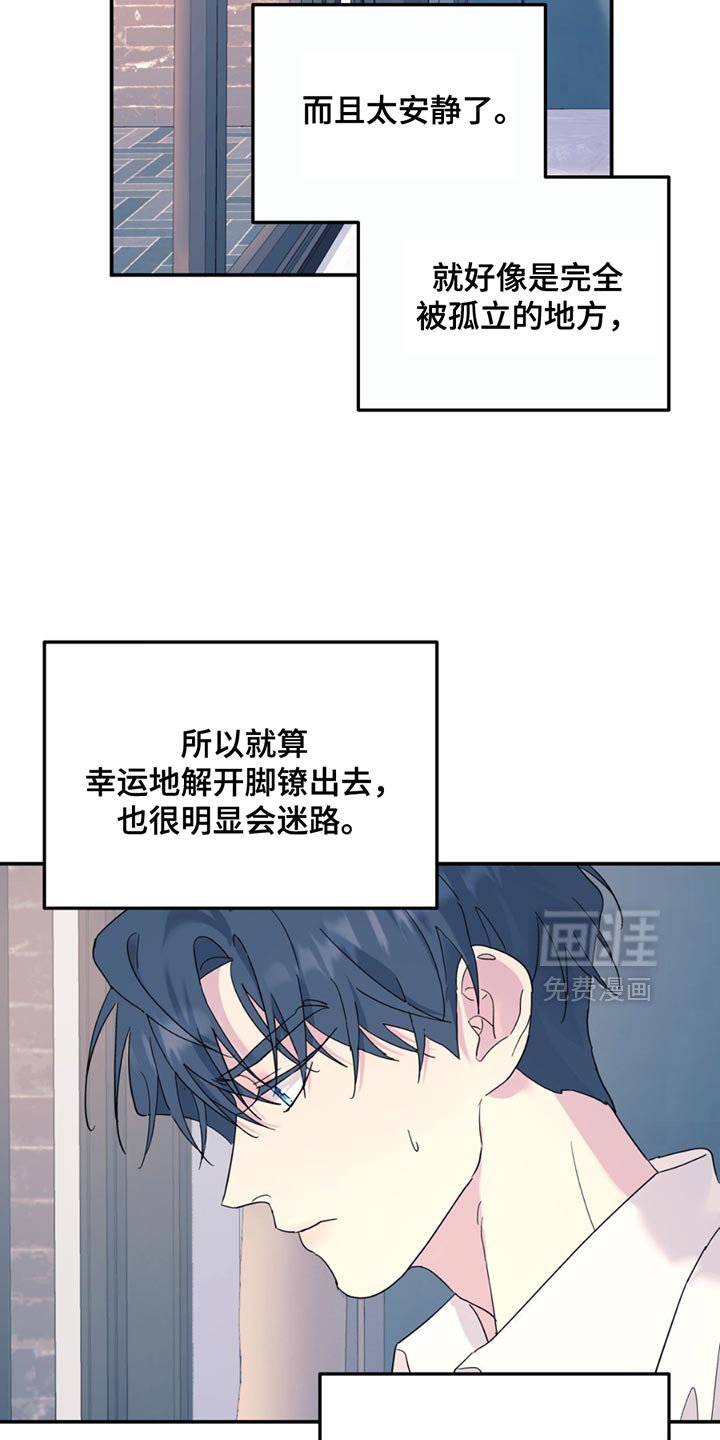 第110章：【第二季】我想洗澡