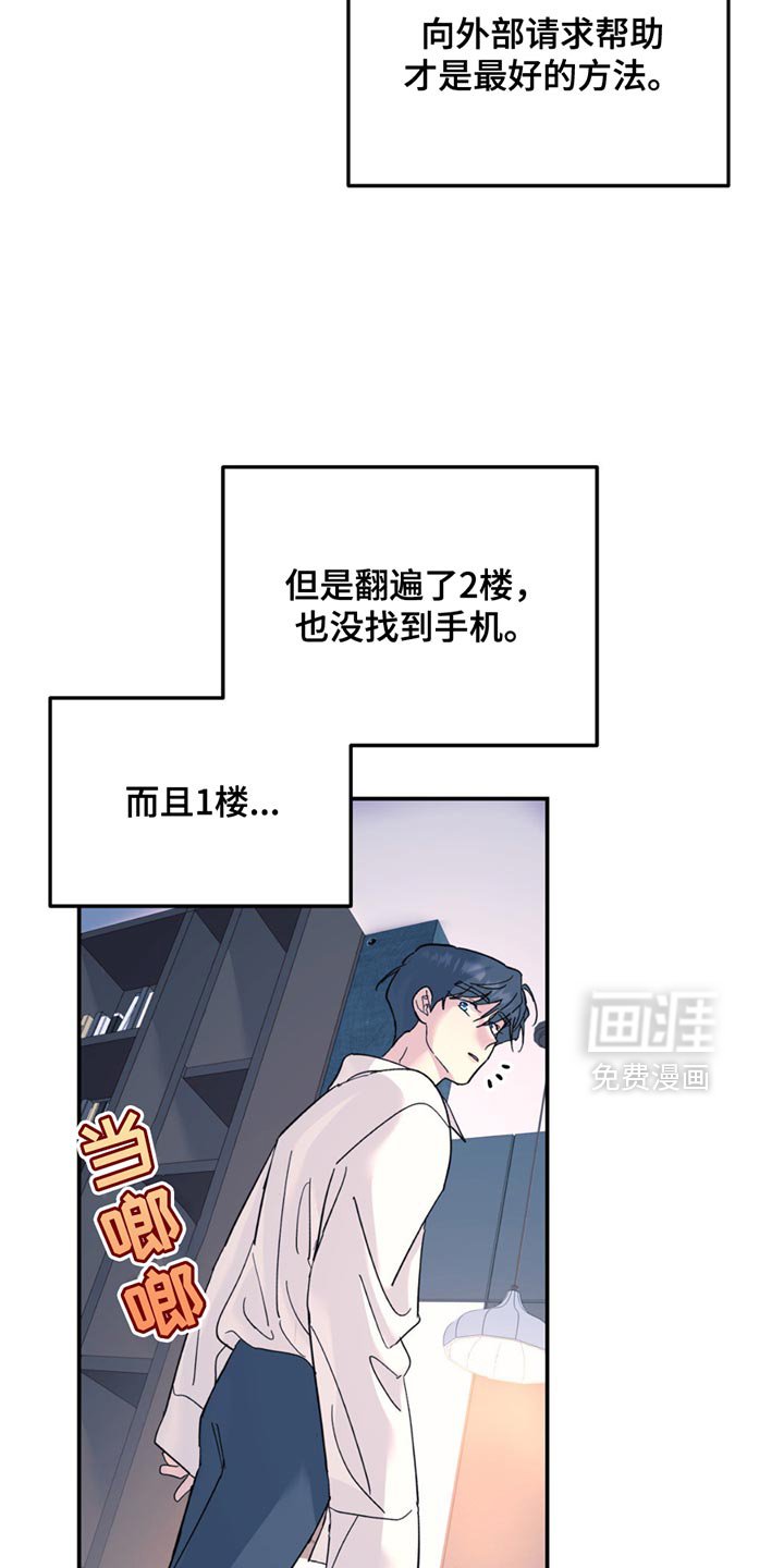 第110章：【第二季】我想洗澡