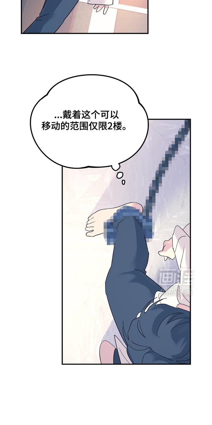 第110章：【第二季】我想洗澡