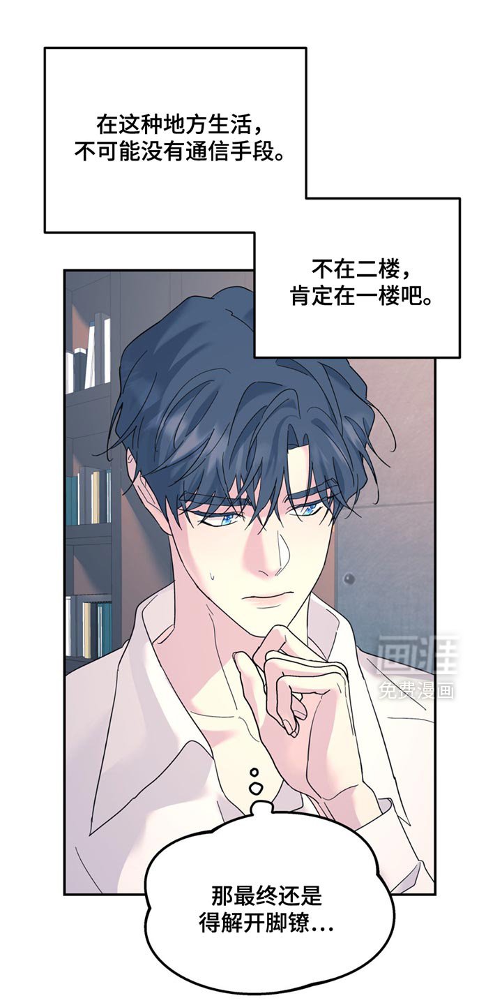 第110章：【第二季】我想洗澡