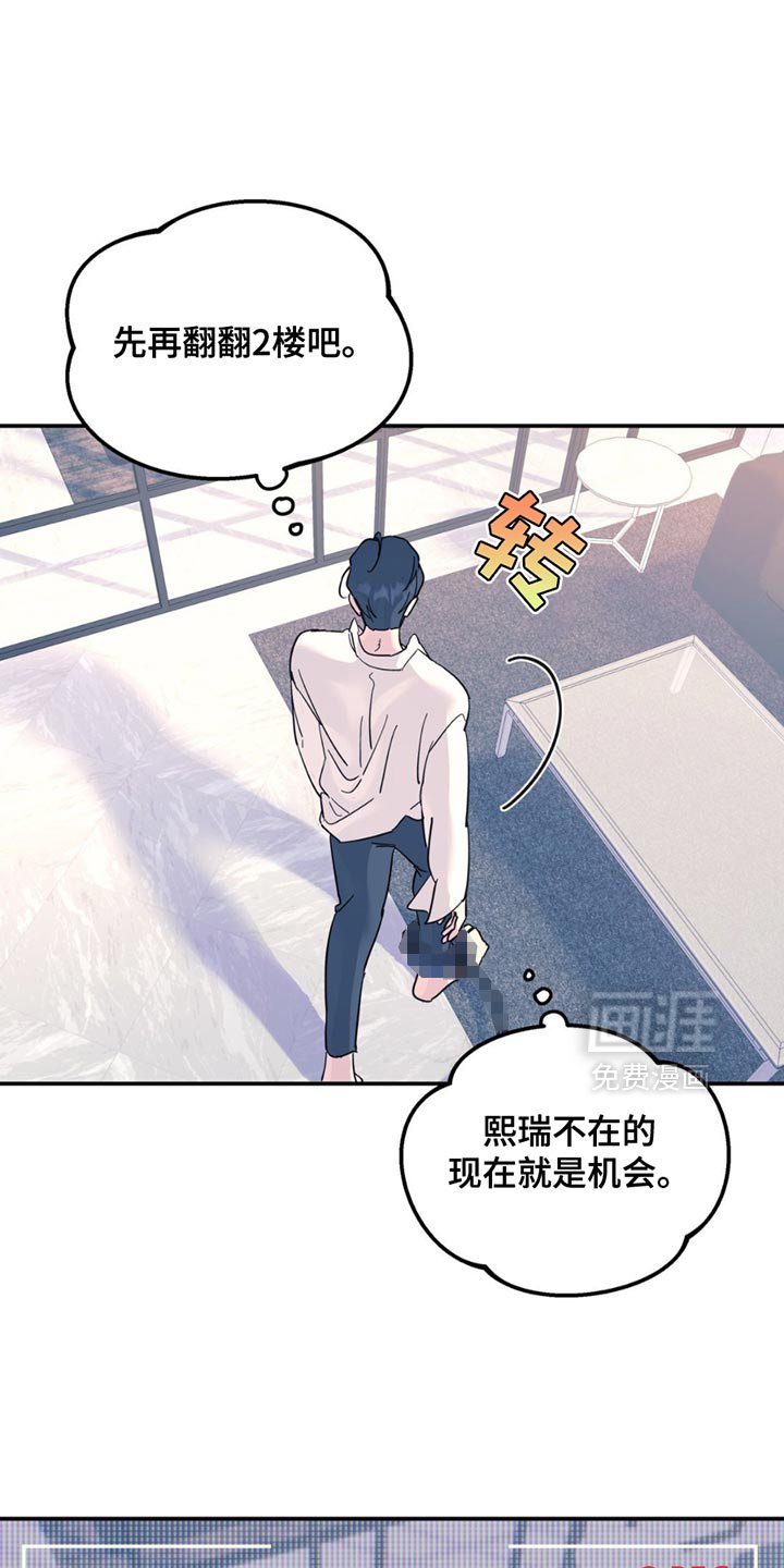 第110章：【第二季】我想洗澡