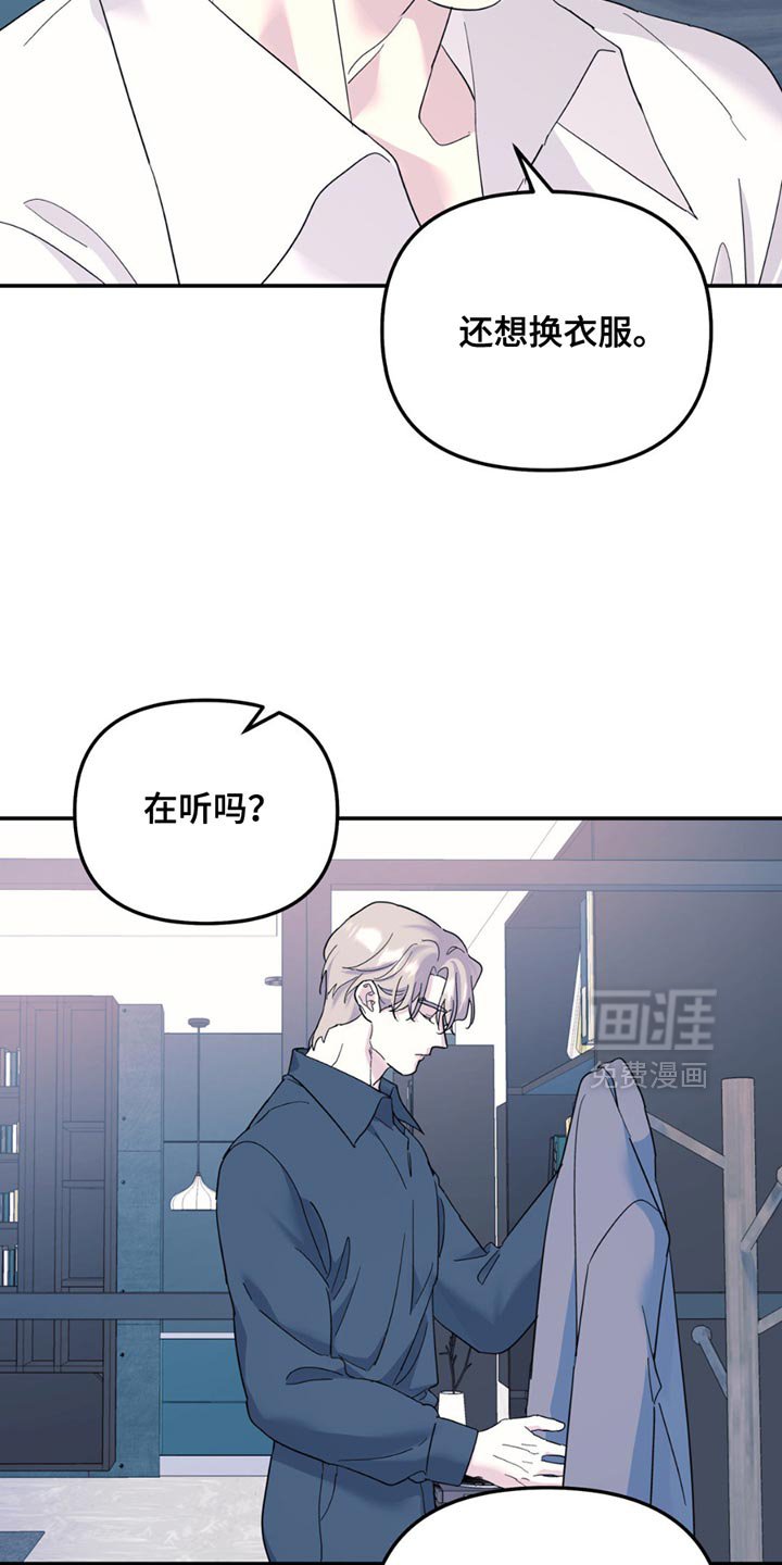 第110章：【第二季】我想洗澡