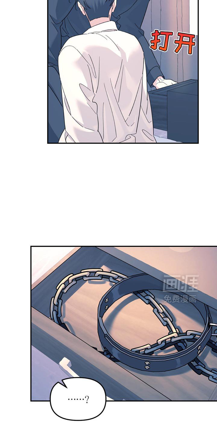 第110章：【第二季】我想洗澡