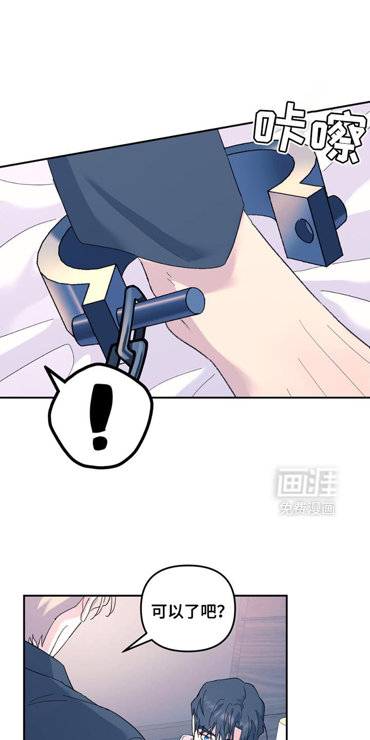 第111章：【第二季】我答应你