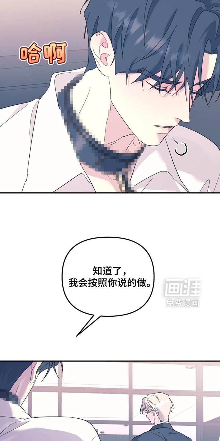 第111章：【第二季】我答应你
