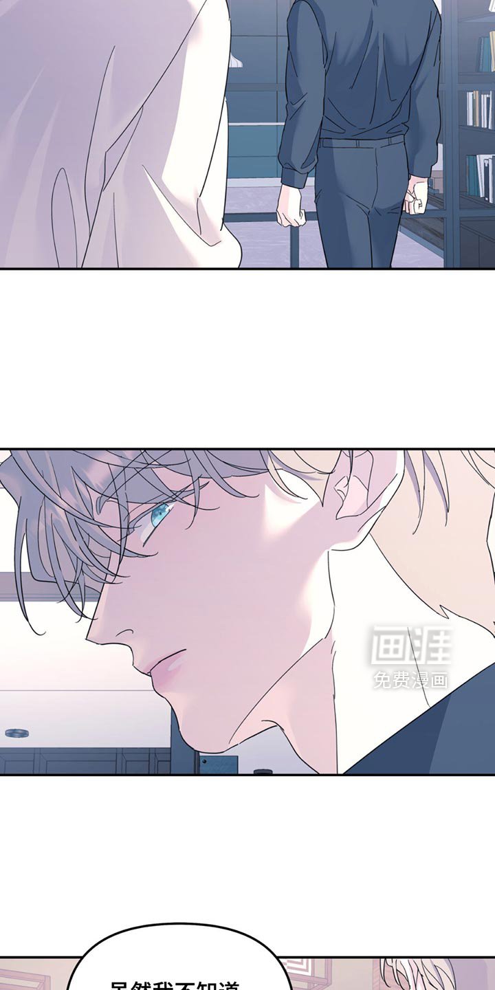 第111章：【第二季】我答应你