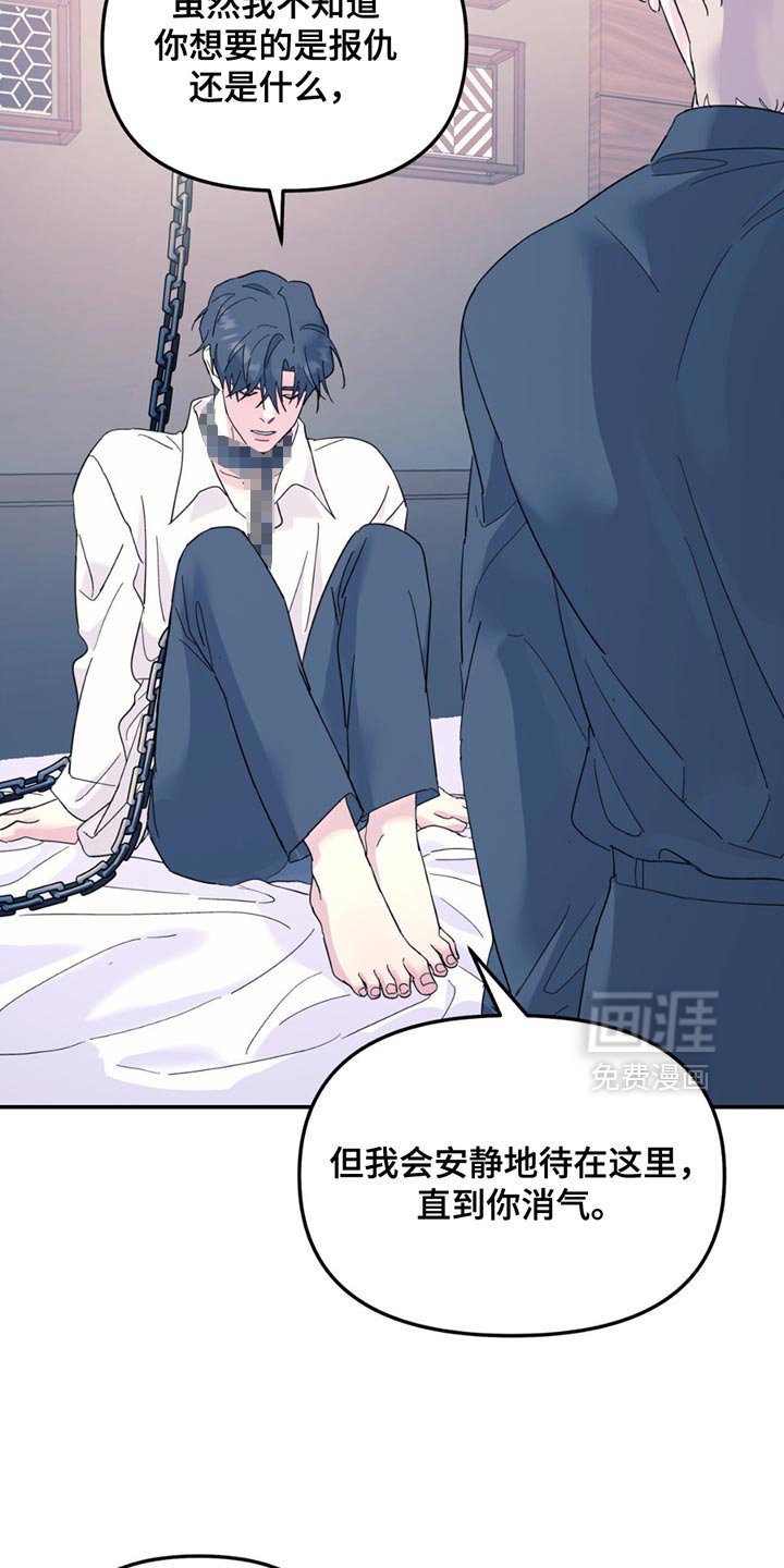 第111章：【第二季】我答应你