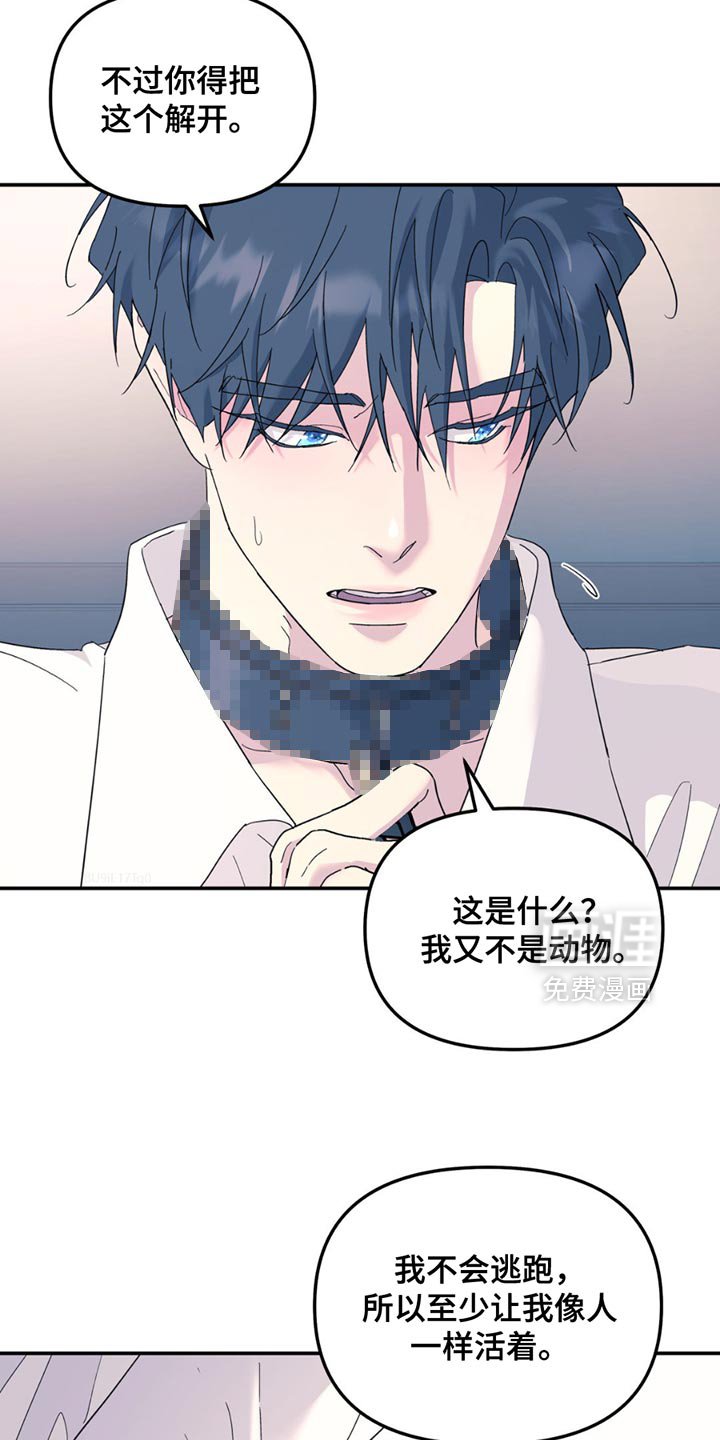 第111章：【第二季】我答应你