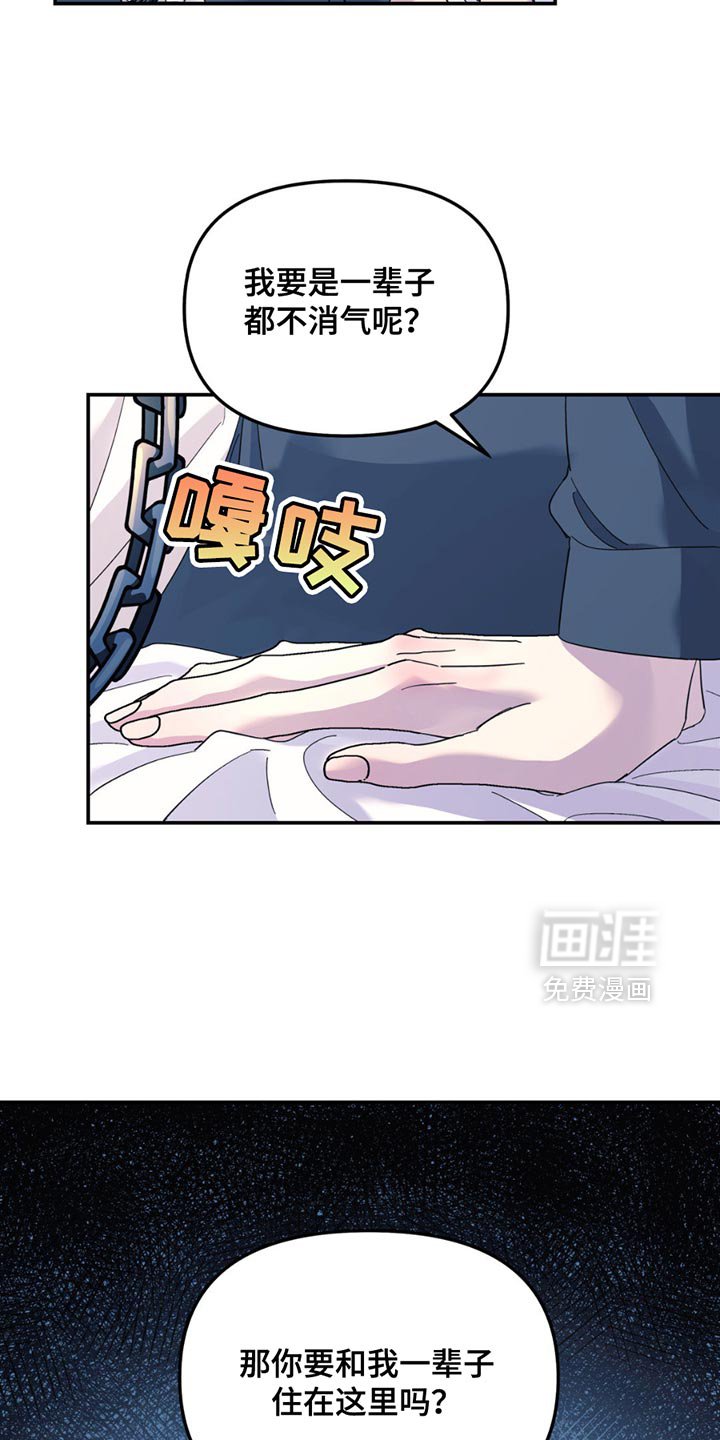 第111章：【第二季】我答应你