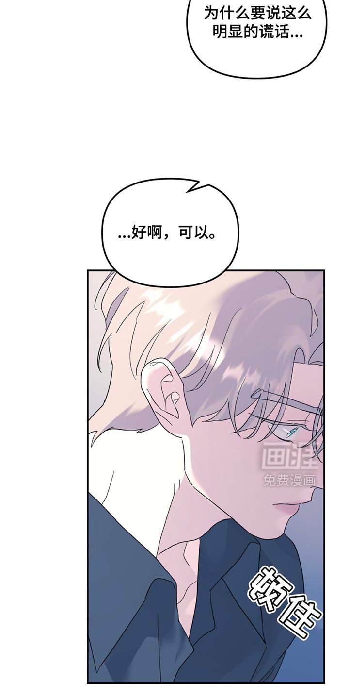 第111章：【第二季】我答应你