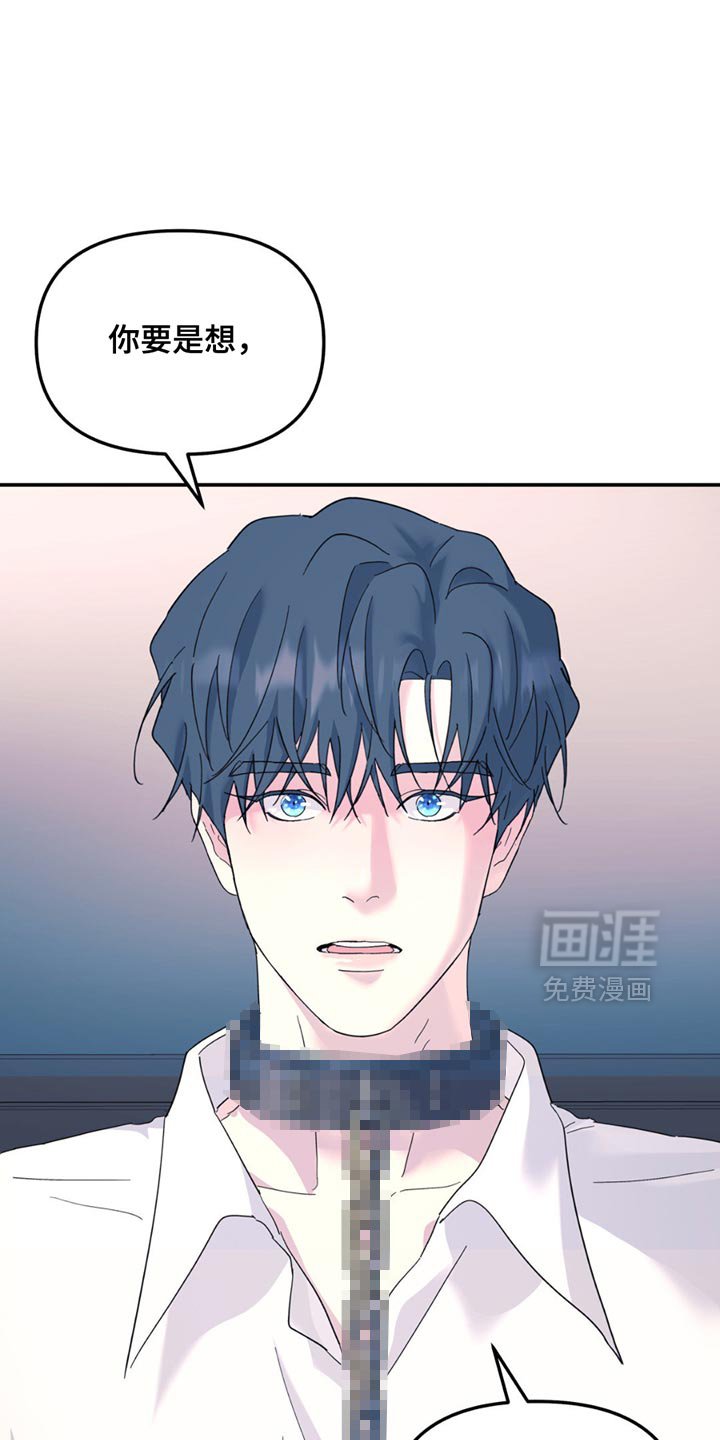第111章：【第二季】我答应你