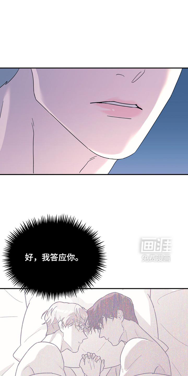 第111章：【第二季】我答应你