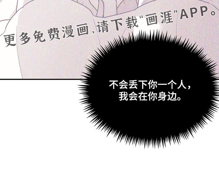 第111章：【第二季】我答应你