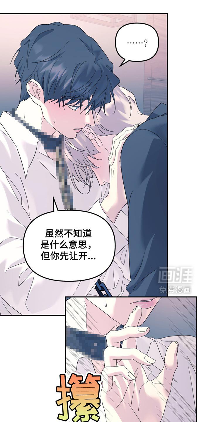 第112章：【第二季】心情好到无语