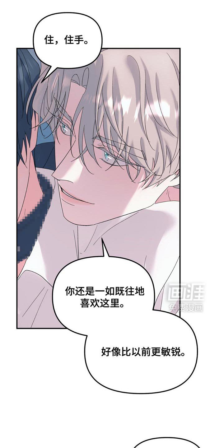 第113章：【第二季】现在才刚开始