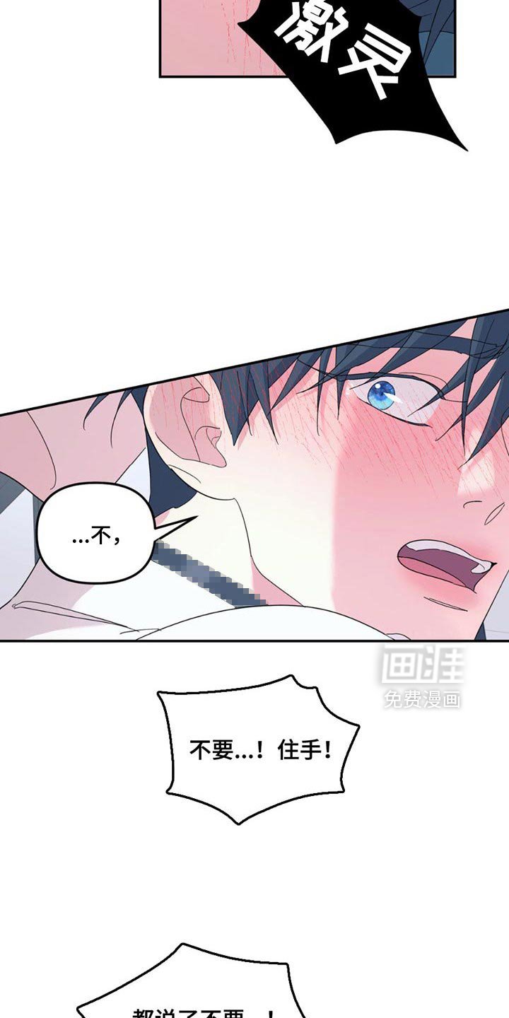 第113章：【第二季】现在才刚开始
