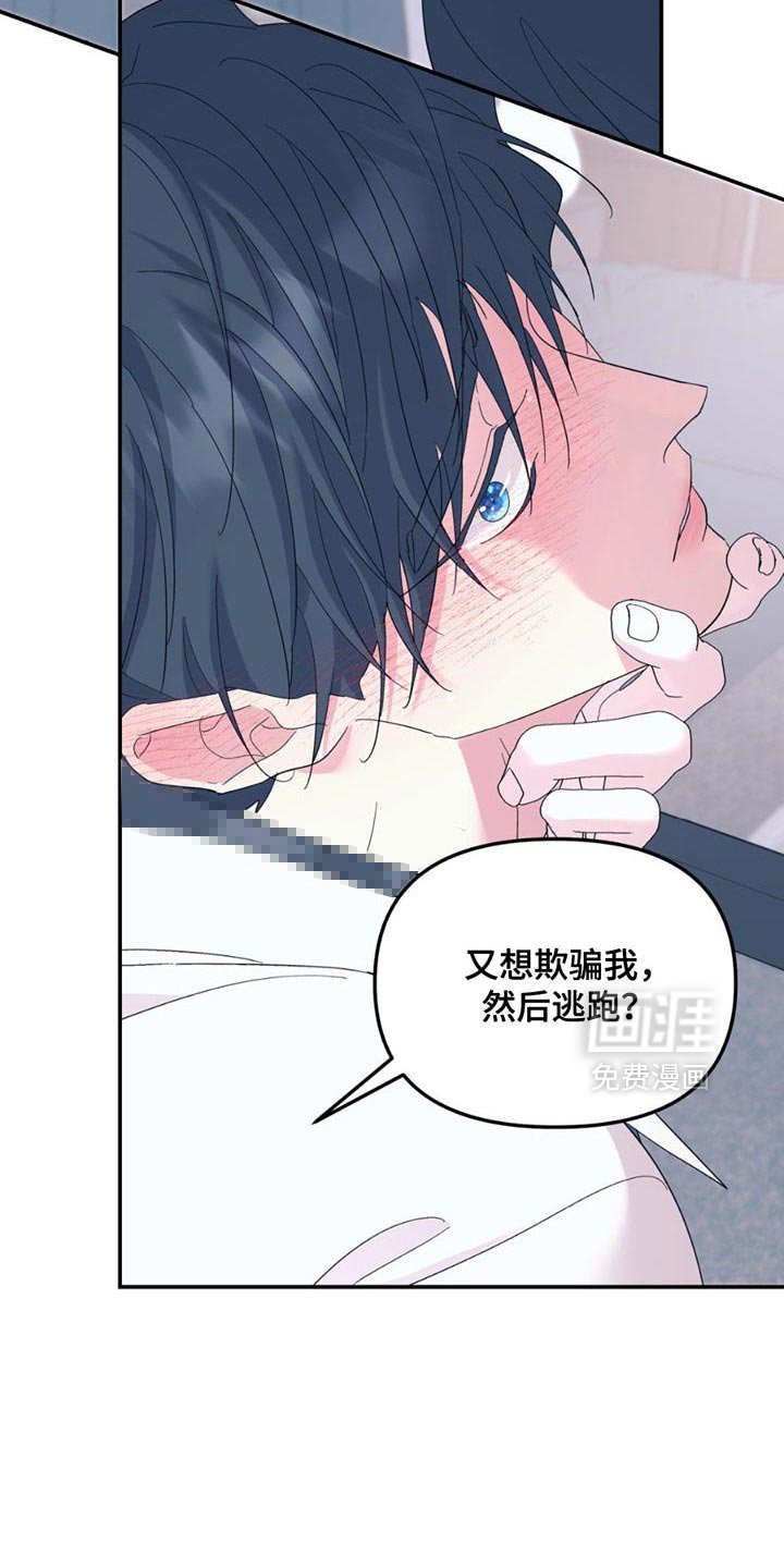 第113章：【第二季】现在才刚开始