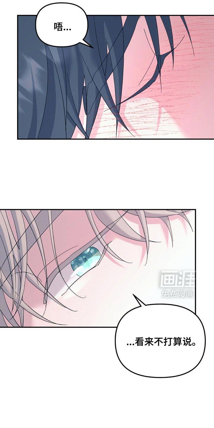 第113章：【第二季】现在才刚开始