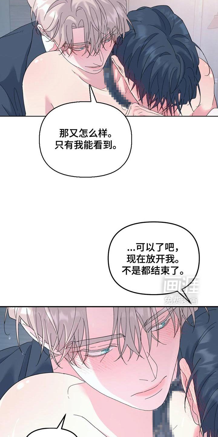 第113章：【第二季】现在才刚开始