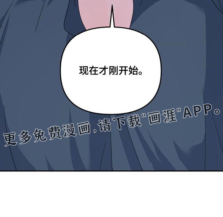 第113章：【第二季】现在才刚开始