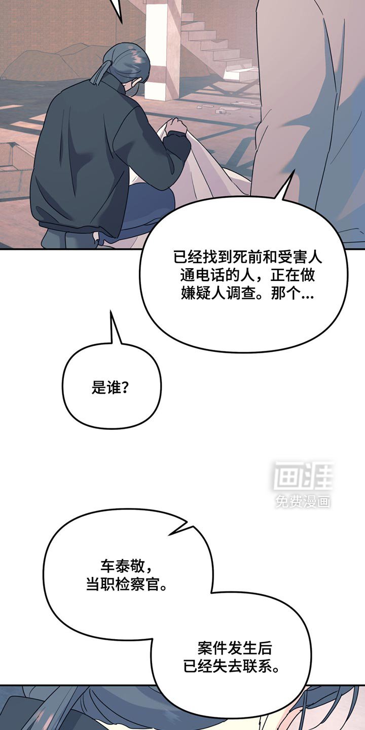 第114章：【第二季】他失踪了