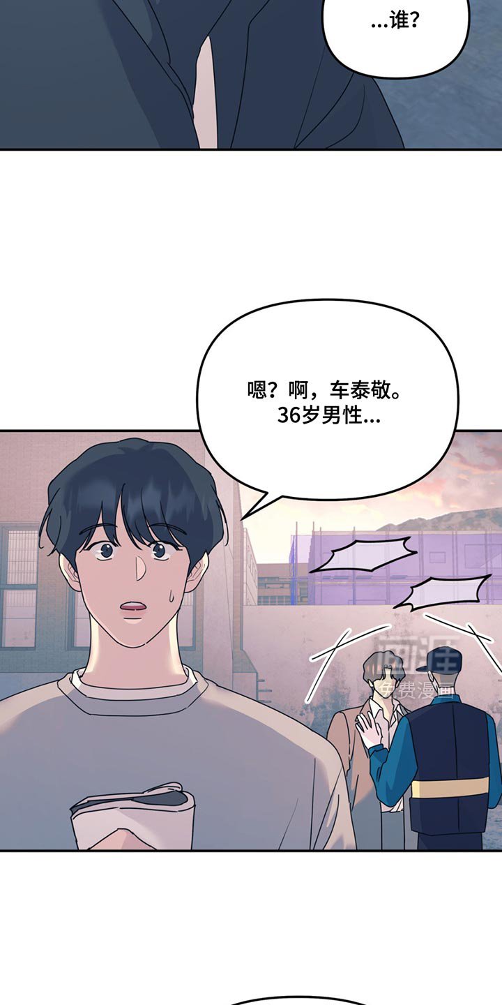 第114章：【第二季】他失踪了