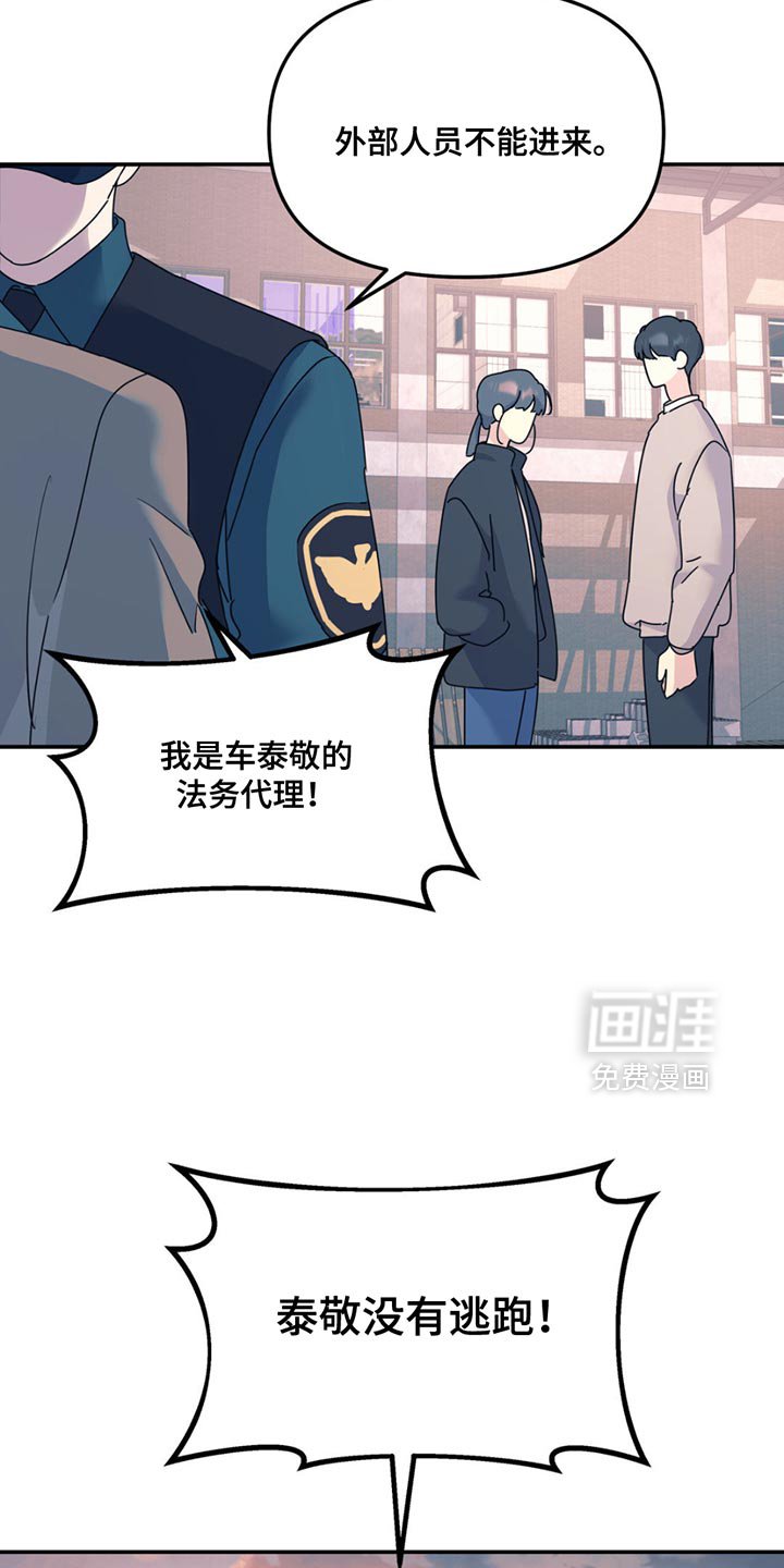 第114章：【第二季】他失踪了