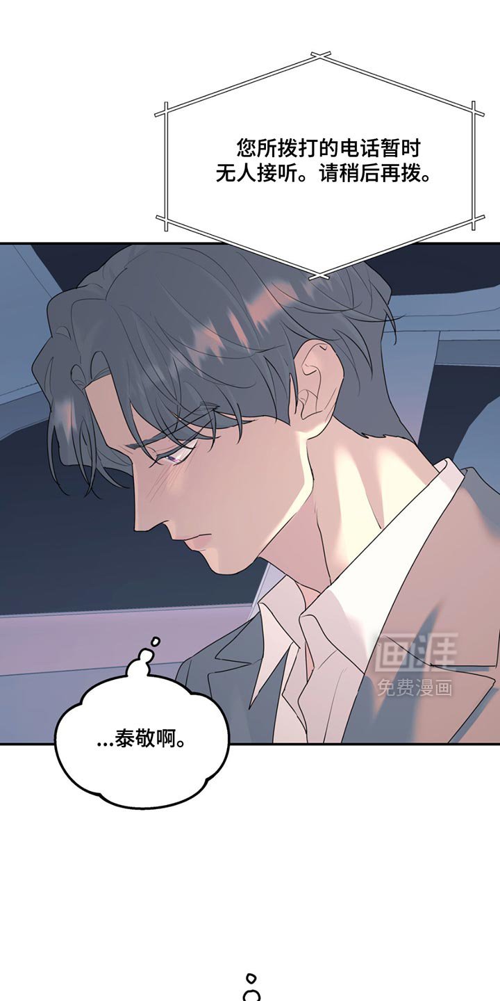 第114章：【第二季】他失踪了