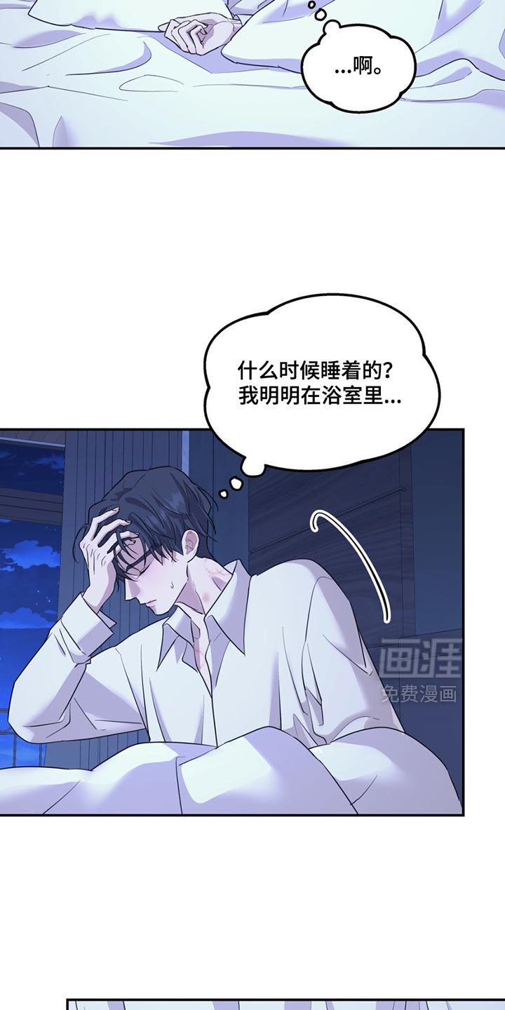 第115章：【第二季】另一个世界